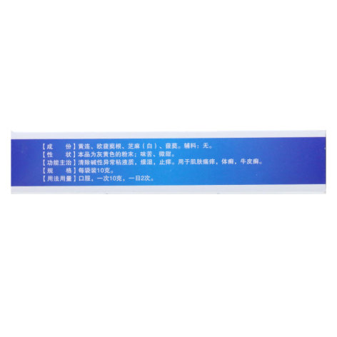 疗癣卡西甫散(兆誉隆)包装侧面图4 疗癣卡西甫散(兆誉隆)包装侧面图4