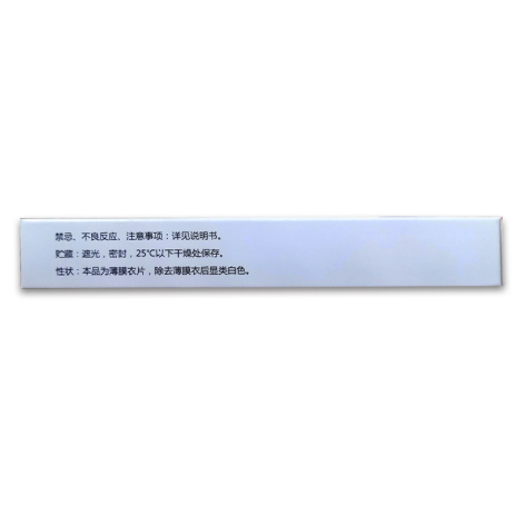 艾瑞昔布片(恒扬)包装侧面图3 艾瑞昔布片(恒扬)包装侧面图3