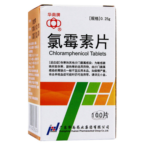 氯霉素片(华南)包装主图