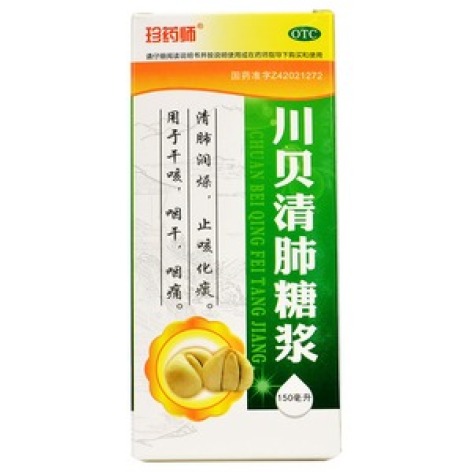 川贝清肺糖浆(鑫瑞)包装主图 川贝清肺糖浆(鑫瑞)包装主图