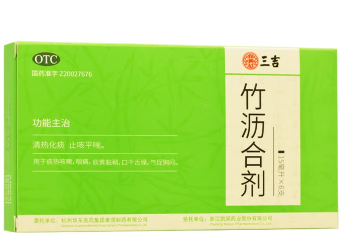 竹沥合剂(三吉)包装主图 竹沥合剂(三吉)包装主图