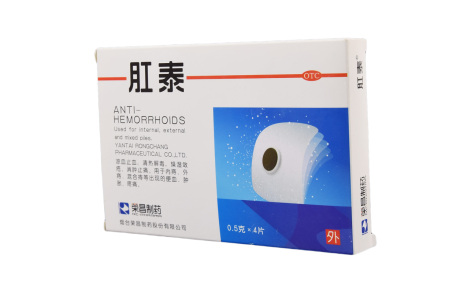 肛泰(榮昌制药)主图 肛泰(榮昌制药)主图