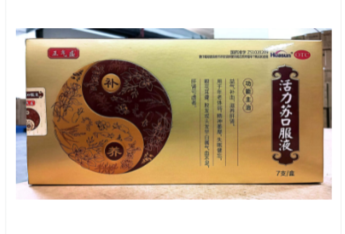 活力苏口服液(正气盛)包装主图