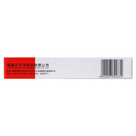 咪康唑氯倍他索乳膏(太康灵)包装侧面图4 咪康唑氯倍他索乳膏(太康灵)包装侧面图4