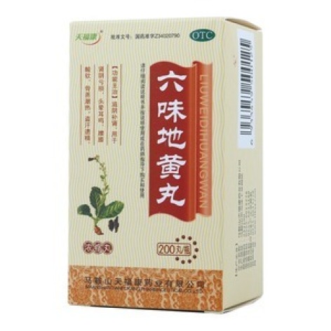 六味地黄丸(天福康)包装主图 六味地黄丸(天福康)包装主图