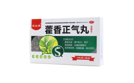 藿香正气丸()主图