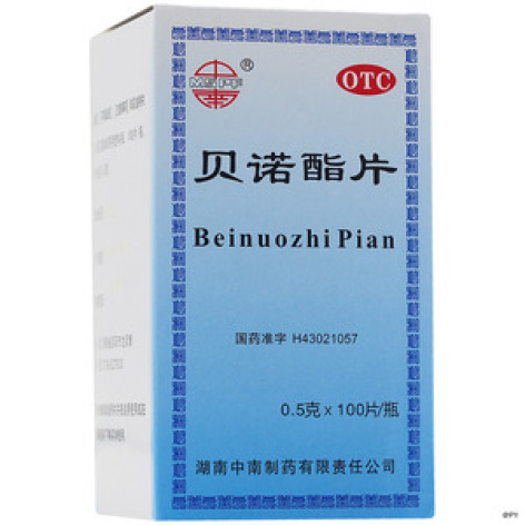 贝诺酯片(中南)包装主图 贝诺酯片(中南)包装主图