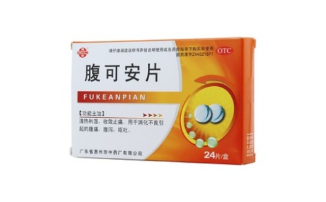 腹可安片(鹅城)主图 腹可安片(鹅城)主图