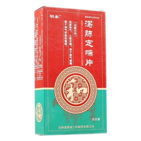 泻肺定喘片(明泰)包装侧面图3