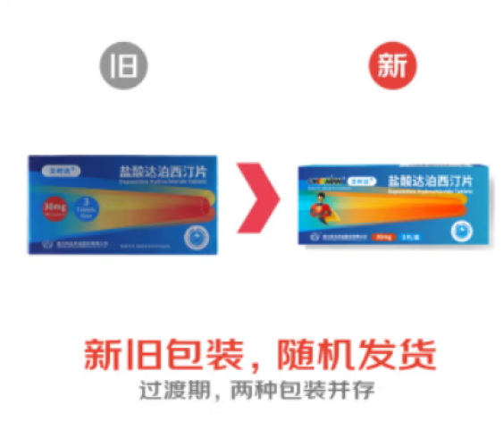 盐酸达泊西汀片(艾时达)包装主图