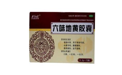 六味地黄胶囊(力高欣)主图 六味地黄胶囊(力高欣)主图