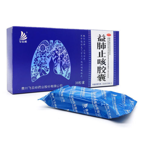 益肺止咳胶囊(飞云岭)包装主图 益肺止咳胶囊(飞云岭)包装主图