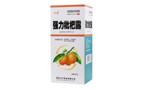 强力枇杷露(汇莱)主图 强力枇杷露(汇莱)主图