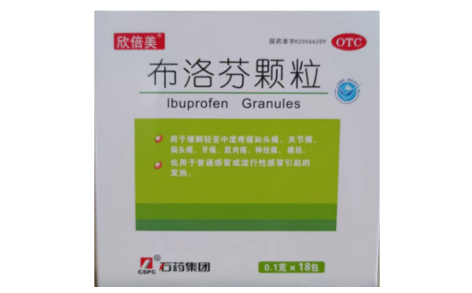 布洛芬颗粒(欣倍美)主图 布洛芬颗粒(欣倍美)主图