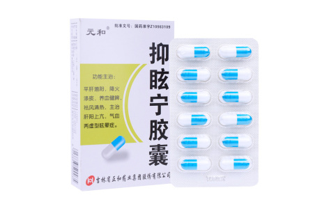 抑眩宁胶囊(元和)主图 抑眩宁胶囊(元和)主图