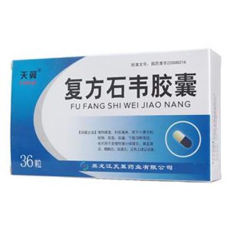 复方石韦胶囊(天翼)包装主图 复方石韦胶囊(天翼)包装主图