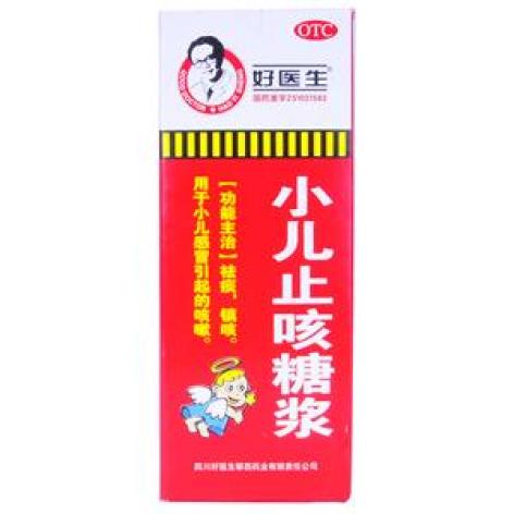 小儿止咳糖浆(好医生)包装主图 小儿止咳糖浆(好医生)包装主图