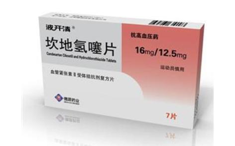 坎地氢噻片(波开清)主图 坎地氢噻片(波开清)主图