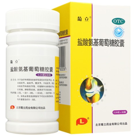盐酸氨基葡萄糖胶囊(葡立)包装主图