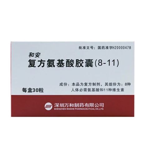 复方氨基酸胶囊(8-11)(和安)包装主图 复方氨基酸胶囊(8-11)(和安)包装主图