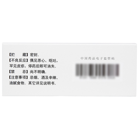 养血清脑颗粒(天士力)包装侧面图4 养血清脑颗粒(天士力)包装侧面图4