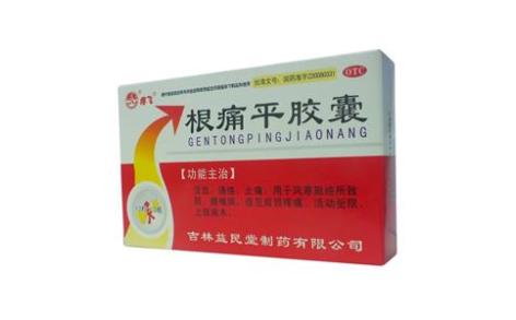 根痛平胶囊(疼飞)主图 根痛平胶囊(疼飞)主图