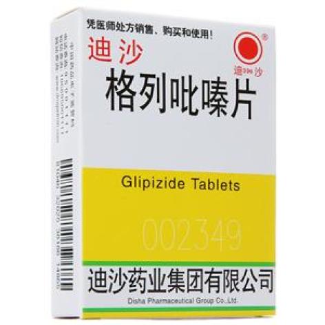 格列吡嗪片(迪沙)包装主图