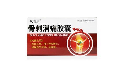 骨刺消痛胶囊(风言康)主图 骨刺消痛胶囊(风言康)主图