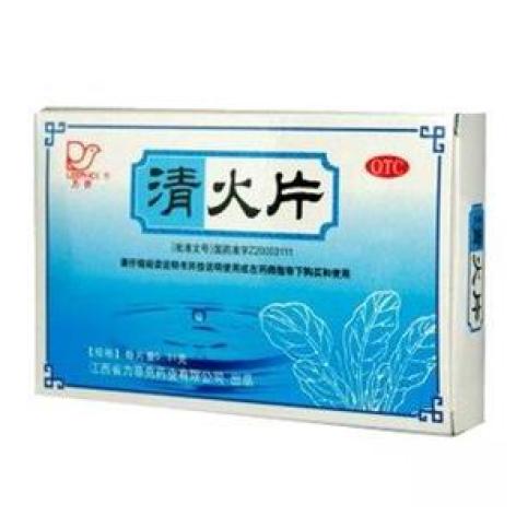 清火片(芙蓉堂)包装主图 清火片(芙蓉堂)包装主图