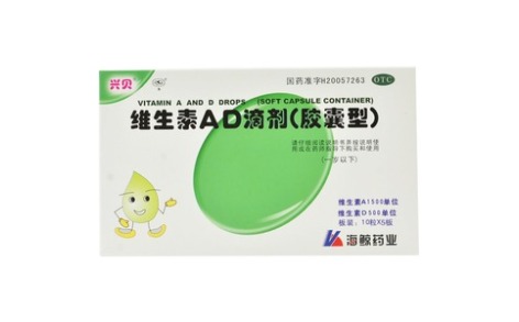 维生素AD滴剂(胶囊型)(海鲸)主图 维生素AD滴剂(胶囊型)(海鲸)主图