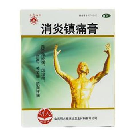 消炎镇痛膏(白泉)包装主图 消炎镇痛膏(白泉)包装主图