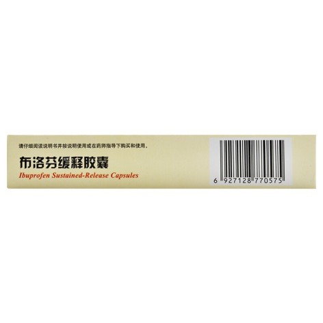 布洛芬缓释胶囊(信谊)包装侧面图3 布洛芬缓释胶囊(信谊)包装侧面图3