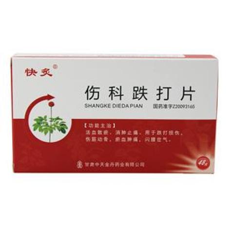 伤科跌打片(快灸)包装主图 伤科跌打片(快灸)包装主图