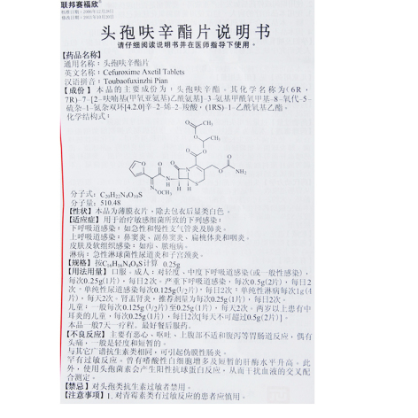 头孢呋辛酯片(联邦赛福欣)包装侧面图4 头孢呋辛酯片(联邦赛福欣)包装侧面图4