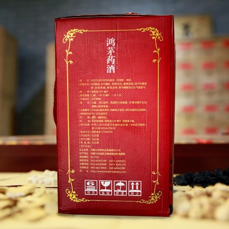 鸿茅药酒(鸿茅)包装侧面图4 鸿茅药酒(鸿茅)包装侧面图4