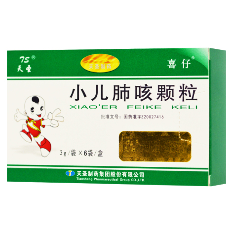 小儿肺咳颗粒(喜仔)包装主图