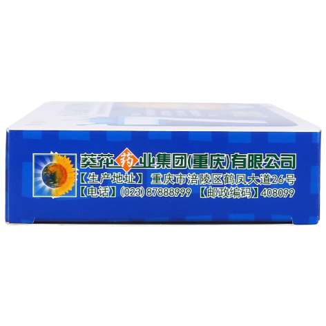 小儿氨酚黄那敏颗粒(葵花康宝)包装侧面图2