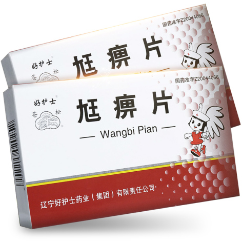 尪痹片(好护士)包装主图 尪痹片(好护士)包装主图