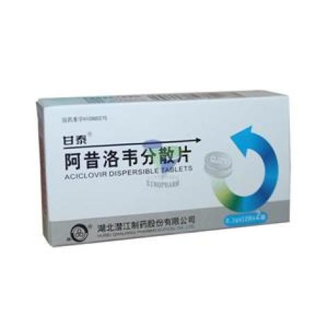 阿昔洛韦分散片(甘泰)包装主图 阿昔洛韦分散片(甘泰)包装主图