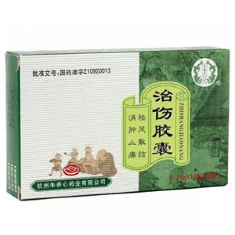 治伤胶囊(朱养心)包装主图 治伤胶囊(朱养心)包装主图
