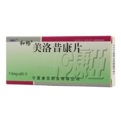 美洛昔康片(和畅)包装主图 美洛昔康片(和畅)包装主图