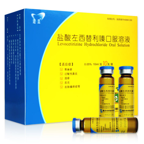 盐酸左西替利嗪口服溶液(迪皿)包装主图 盐酸左西替利嗪口服溶液(迪皿)包装主图