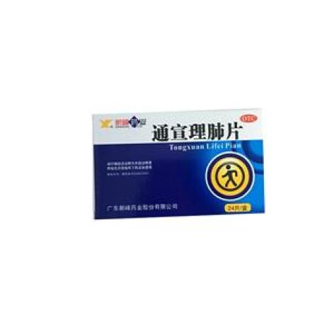 通宣理肺片(新峰)包装主图 通宣理肺片(新峰)包装主图