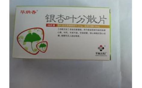 银杏叶分散片(华纳杏)主图 银杏叶分散片(华纳杏)主图