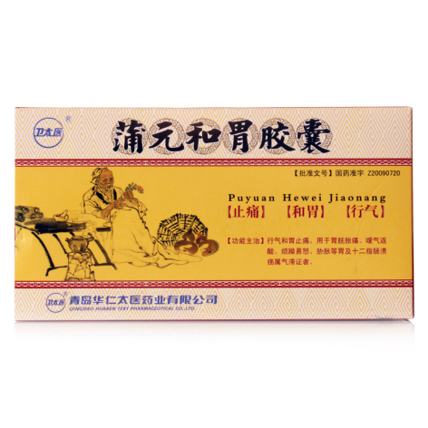 蒲元和胃胶囊(卫太医)包装侧面图2 蒲元和胃胶囊(卫太医)包装侧面图2