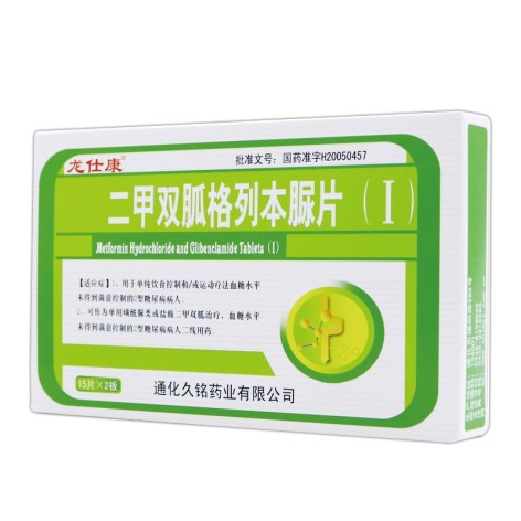 二甲双胍格列本脲片(Ⅰ)(龙仕康)包装侧面图2