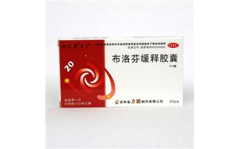 布洛芬缓释胶囊(正士)主图 布洛芬缓释胶囊(正士)主图
