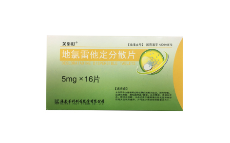 地氯雷他定分散片(芙必叮)主图 地氯雷他定分散片(芙必叮)主图