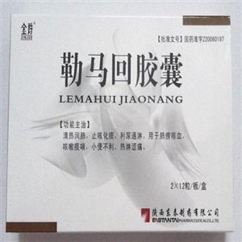 勒马回胶囊(金爵)包装主图 勒马回胶囊(金爵)包装主图