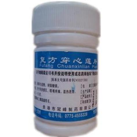 复方穿心莲片(冠峰)包装主图 复方穿心莲片(冠峰)包装主图